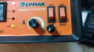 небольшая доработка ЗУ Ермак АТЗ-15Р