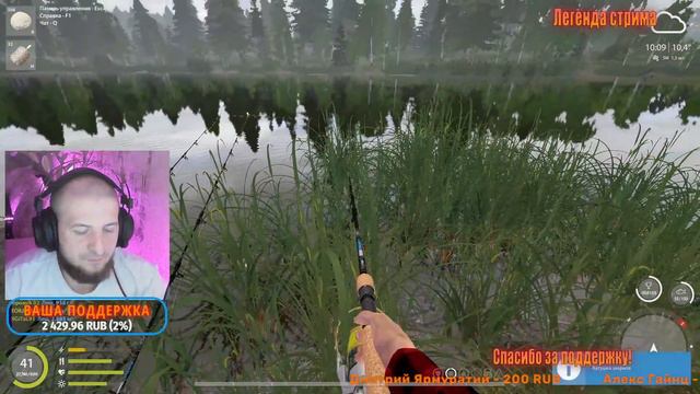 3 дня Према за ЛЕЩА! Старый Острог! Русская Рыбалка 4 ! смотреть онлайн