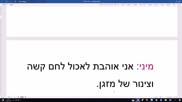 796. Учебный диалог на иврите "Что ты любишь кушать?". Глаголы ПААЛЬ с 1-й буквой корня АЛЕФ смотреть онлайн