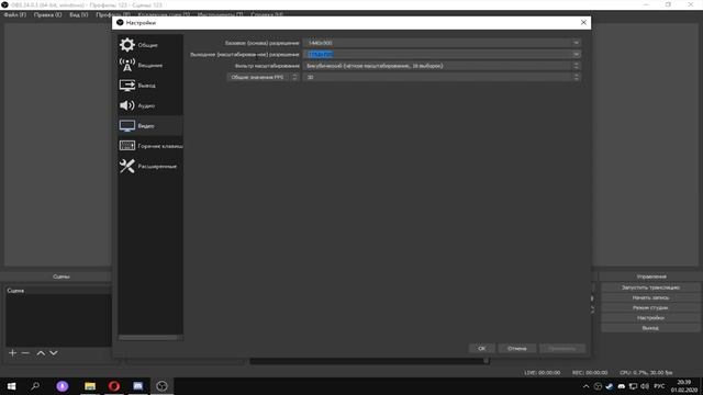 НАСТРОЙКА OBS STUDIO (ЧАСТЬ 1. БАЗОВАЯ)