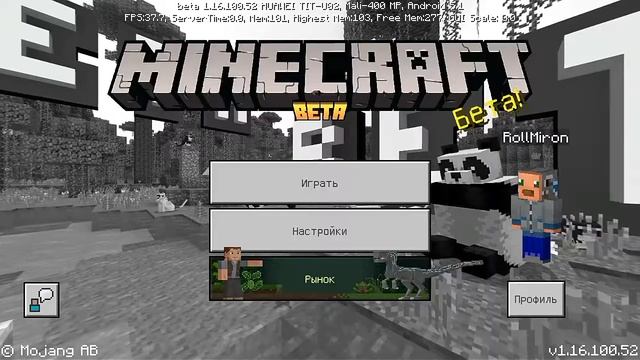 ВЫШЛА НОВАЯ ВЕРСИЯ МАЙНКРАФТ 1.16.100.52 | ДЖАВА ПАРИТЕТЫ И ИСПРАВЛЕНИЕ ОШИБОК | СКАЧАТЬ БЕСПЛАТНО смотреть онлайн
