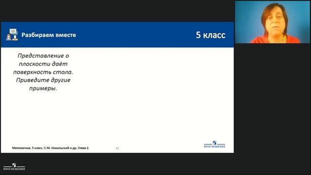 Математика. Прямая. Луч. Отрезок смотреть онлайн