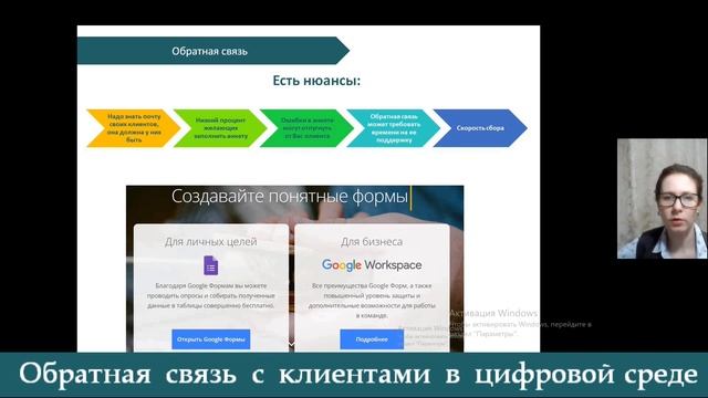 Видео 4 Обратная связь. Дополнительные материалы. смотреть онлайн