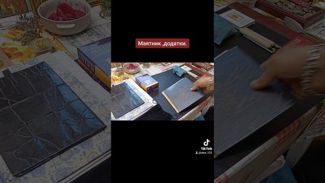 Маятник, додатки,примочки. смотреть онлайн