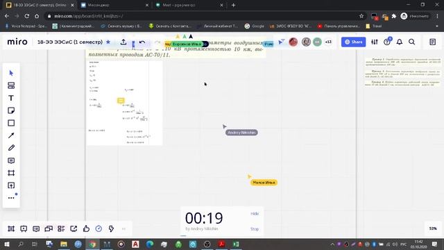Лекция 4.4 - Электроэнергетические системы сети (Никишин А.Ю.) - 03.10.2020 смотреть онлайн