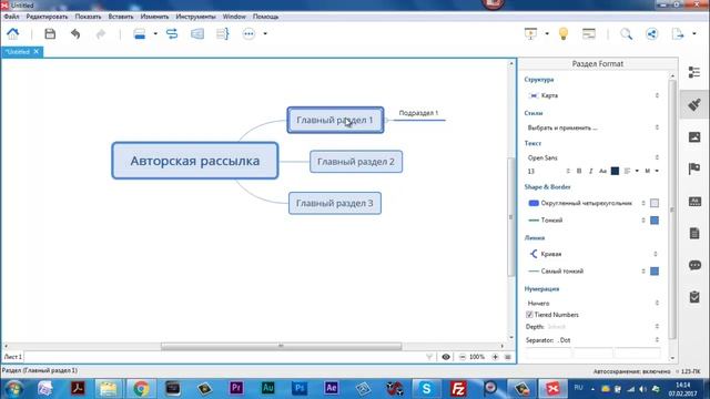 Xmind. Интеллект карта Xmind. Структура карты. смотреть онлайн