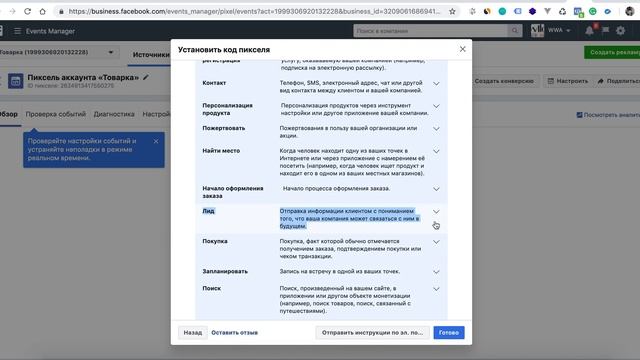 Как установить пиксель Facebook и Google Analytics на сайт Tilda? смотреть онлайн