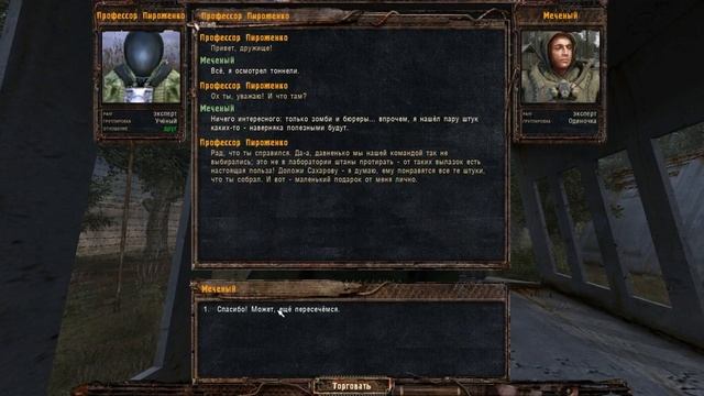 данные АПГРЕЙДА (детектор аномалий), Lost Alpha 1.4007 Developer's Cut - Final смотреть онлайн