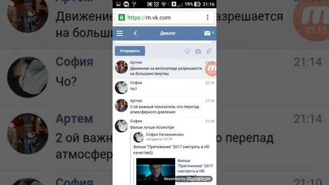 Пранк фразами из книги смотреть онлайн