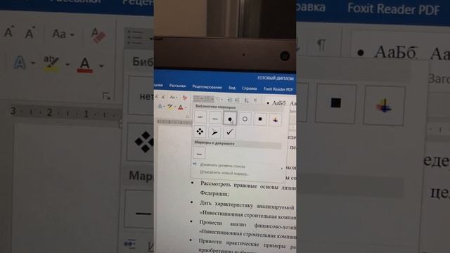 Нормоконтроль. Нумерация и перечисление