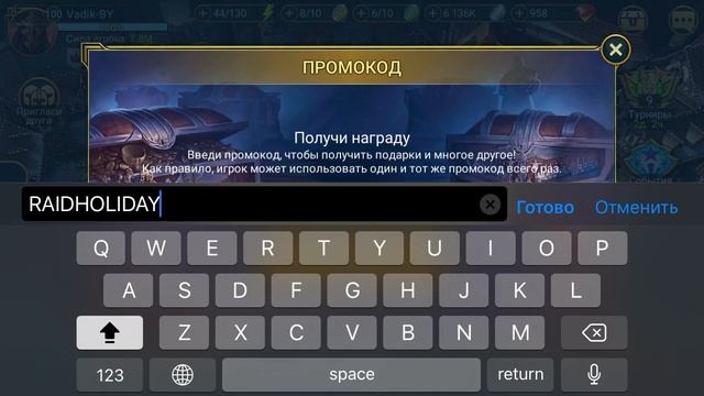 Халява, Новый Промокод Raid, PLARIUM Декабрь 2022 смотреть онлайн