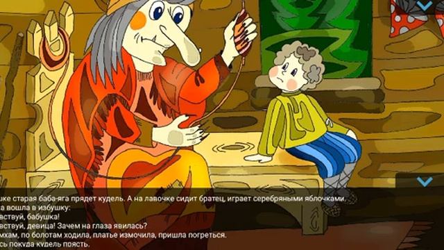 ГУСИ ЛЕБЕДИ РУССКАЯ НАРОДНАЯ СКАЗКА_СКАЗКИ НА НОЧЬ #сказкадлядетей #гусилебеди.mp4 смотреть онлайн