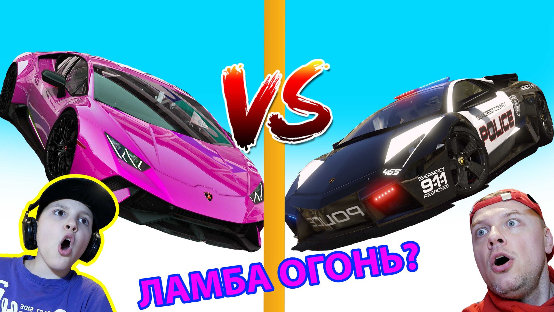 ЛАМБА против ЛАМБЫ Полиция в GTA5 Lamborghini Huracan Performante смотреть онлайн