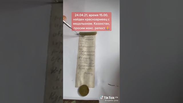 Может кто нибудь знает красноормейца, ищет? смотреть онлайн