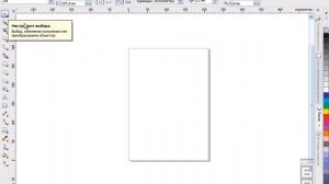 CorelDRAW. Урок №1. Вводный, знакомство. Уроки для начинающих с нуля. Изучай уроки Корел Дро с нами