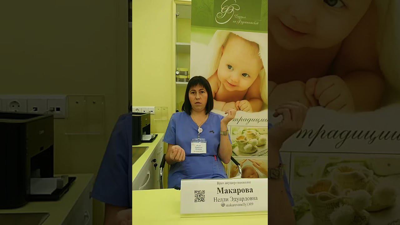 "Планирование пола ребенка. Возможно ли?" / Нелли Эдуардовна Макарова, персональный врач на роды смотреть онлайн