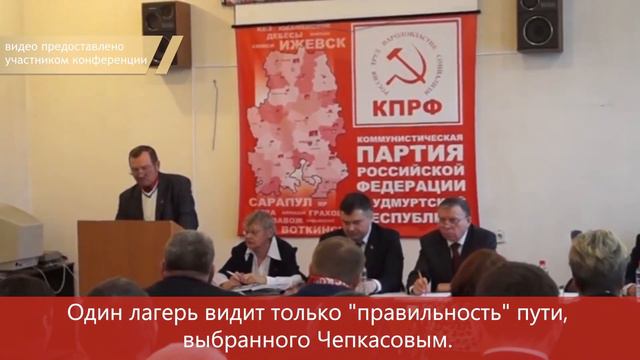 Коммунисты против Чепкасова смотреть онлайн
