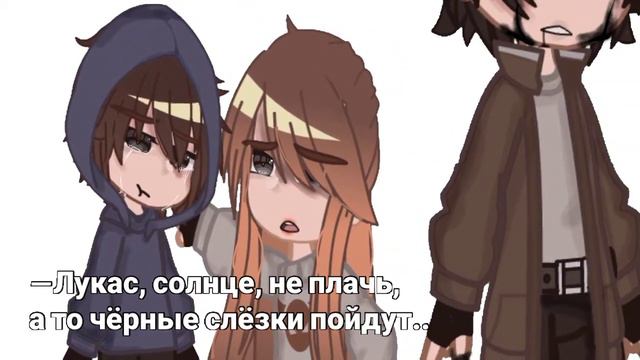 ||Meme|Чёрные слёзы||By~kIIIko 🦆||Linch, Lili, Lucas||!НЕ КАНОН!|| смотреть онлайн