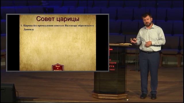 Часть 5 разбор книги Даниила 2019 год смотреть онлайн