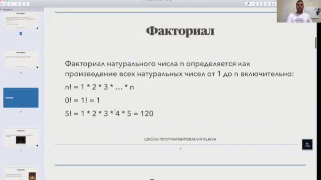 Рекурсия (теория) смотреть онлайн