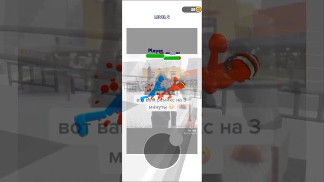 музыка с игрой игра называется STICKMAN Вот такой у меня ролик получился смотреть онлайн
