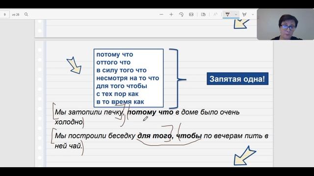 Знаки препинания в сложных предложениях. часть 2 смотреть онлайн