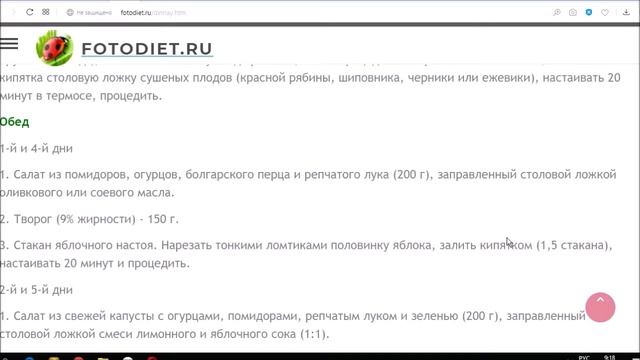 Дынная диета для быстрого похудения смотреть онлайн