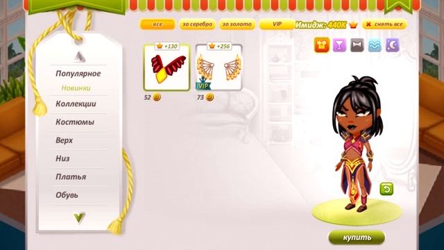 НОВАЯ ОДЕЖДА В АВАТАРИИ ? смотреть онлайн