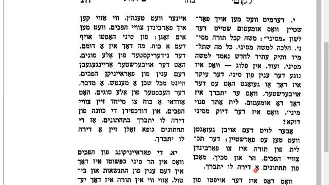 Likuti Sichot א: SINAI empowers Jews to make the WORLD HOLY! смотреть онлайн