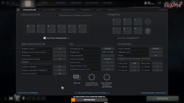 Качаем новый аккаунт в Dota 2 + розыгрыш смотреть онлайн