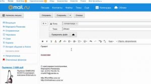 Как Отправить по Эл. Почте Большой Файл