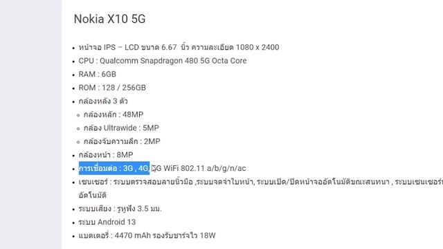 สเปกดีเกินราคา NOKIA X10 5G ได้มา 5,099 บาทเท่านั้นเอง смотреть онлайн
