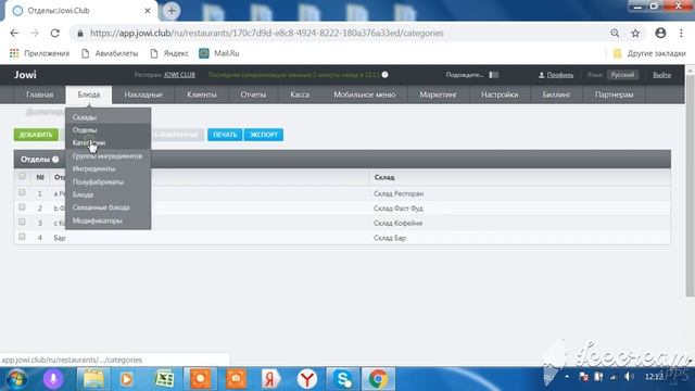 Важная информация для пользователей Jowi!!! смотреть онлайн