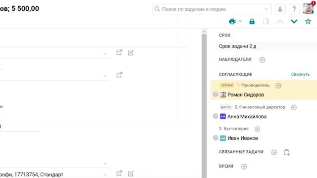 Формы в Pyrus: что это и зачем смотреть онлайн