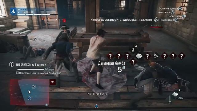 Assassin's Creed: Unity - Прохождение pt4 смотреть онлайн