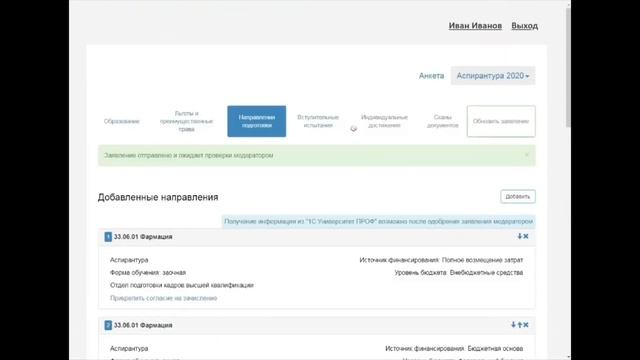 Подаем заявление на поступление в аспирантуру смотреть онлайн