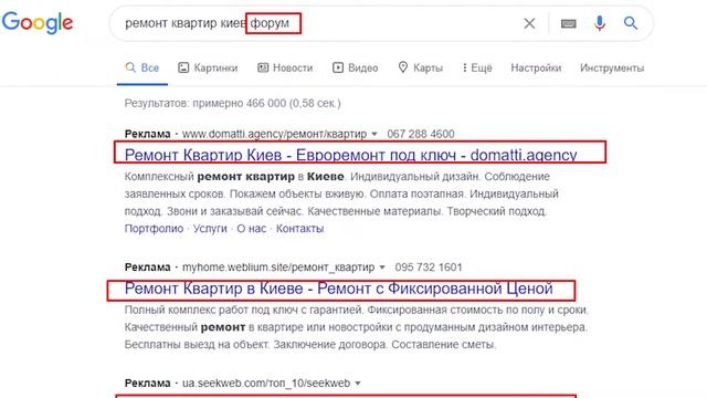Как собрать минус слова в Google Ads(Adwords) - Что такое Минус-слова