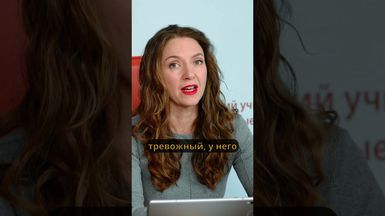 Как узнать тревожное состояние ребенка #shorts #психология #ребенок #школа #тревожность смотреть онлайн
