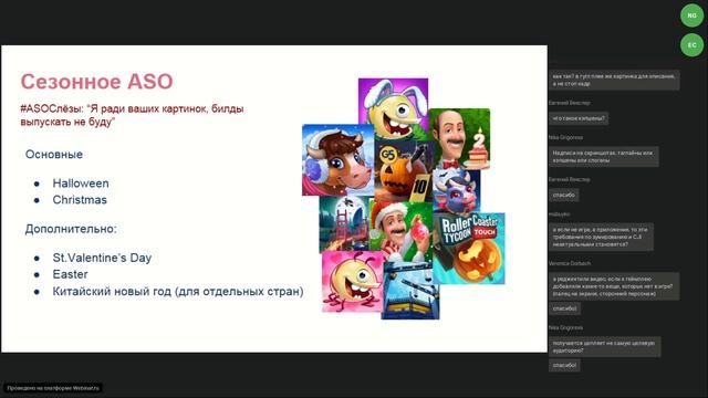 ASOdesk Academy #10.2 Особенности ASO для игр смотреть онлайн