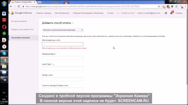 Как вывести деньги с adsense в Республике Беларусь смотреть онлайн