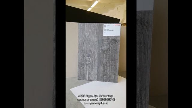 лДСП Дуб Уайт-Ривер серо-коричневый Н1313 (ST10) EGGER смотреть онлайн