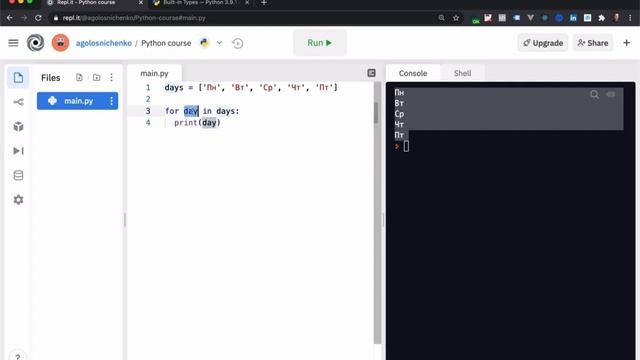 16. Цикл for в Python/Программирование на Python/Программирование/Python/Обучение Python смотреть онлайн