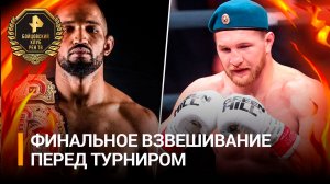 Бойцы взвесились перед турниром по кикбоксингу «Бойцовского клуба РЕН ТВ» / РЕН Новости