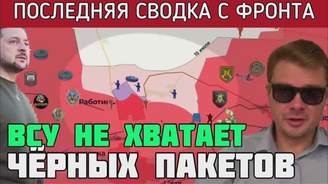 ВСУ надо мобилизовать 3 млн человек. РОССИЯ показывает чудеса героизма в обороне. НАСТУПЛЕНИЕ ИДЁТ