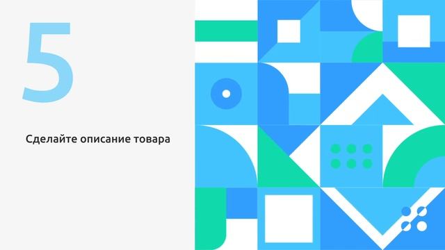 Как сделать карточку товара на сайте максимально эффективной смотреть онлайн