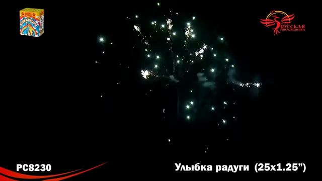 Салют Улыбка радуги PC8230 25 залпов / Калибр 1,2 смотреть онлайн