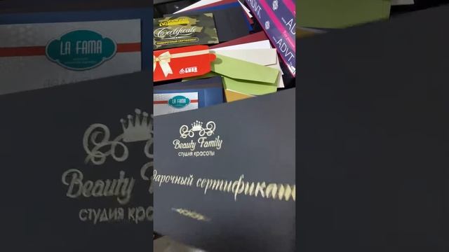 Подарочные сертификаты и конверты. смотреть онлайн