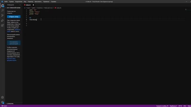 КРАТКО О RUBY смотреть онлайн
