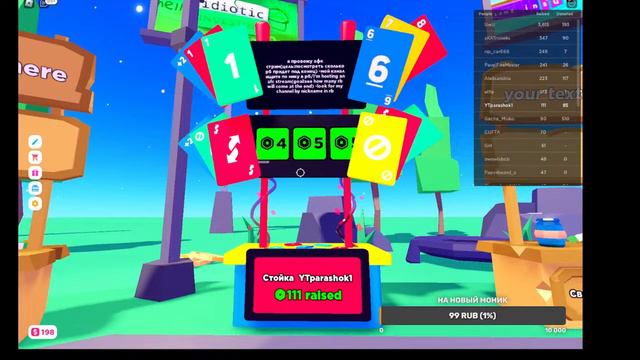 АФК СТРИМ-роблокс(интересно сколько робуксов прилетит) смотреть онлайн