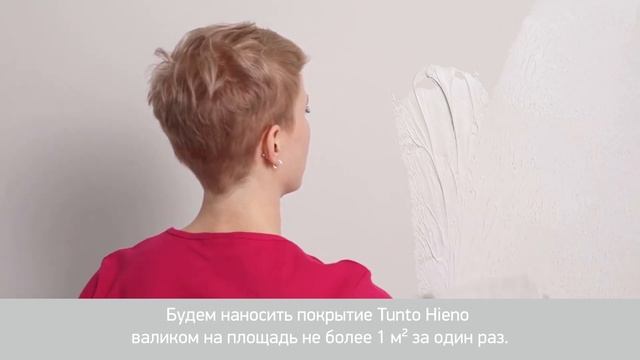 "Матовая поверхность" - декоративный эффект смотреть онлайн